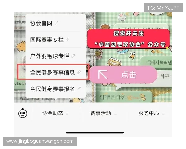 B体育官方首页最新赛事安排与赛程更新让你不错过每一场精彩比赛