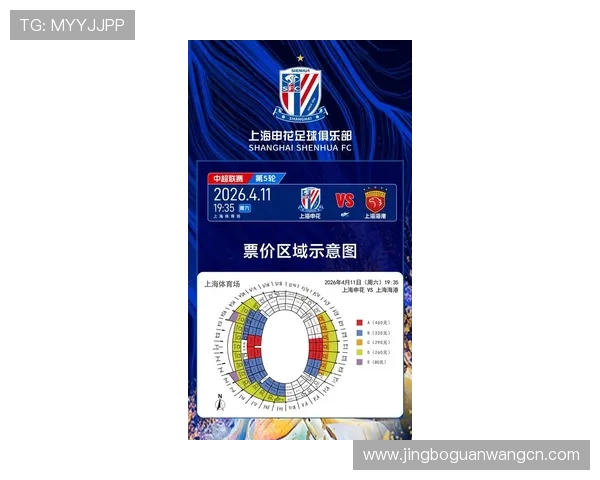 2026年买中超球票的app哪个价格最低详细比较不同平台的票价和服务优势 2026年买中超球票的app哪个价格最低详细比较不同平台的票价和服务优势